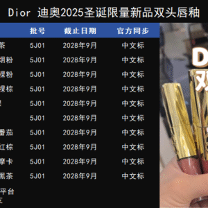 Lipstick Dior 2025 New Year's Limited Edition Dual-Ended Lip Gloss #ALM-60a